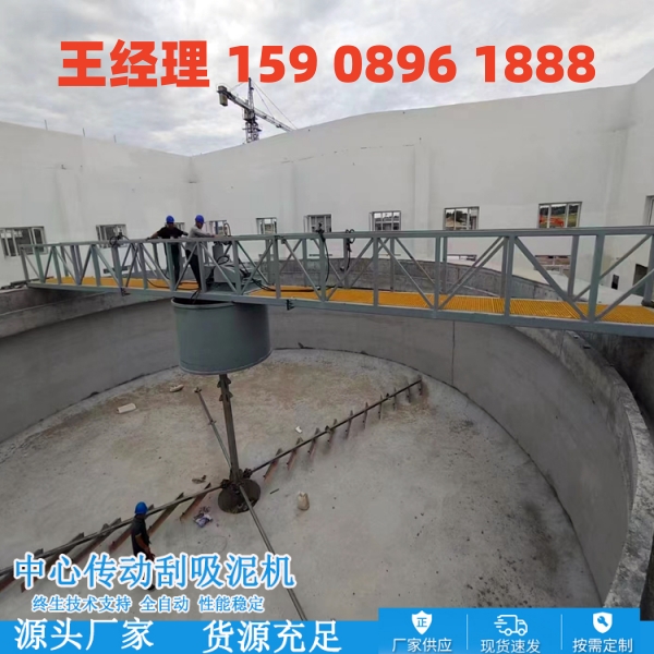 衡阳中心传动刮泥机